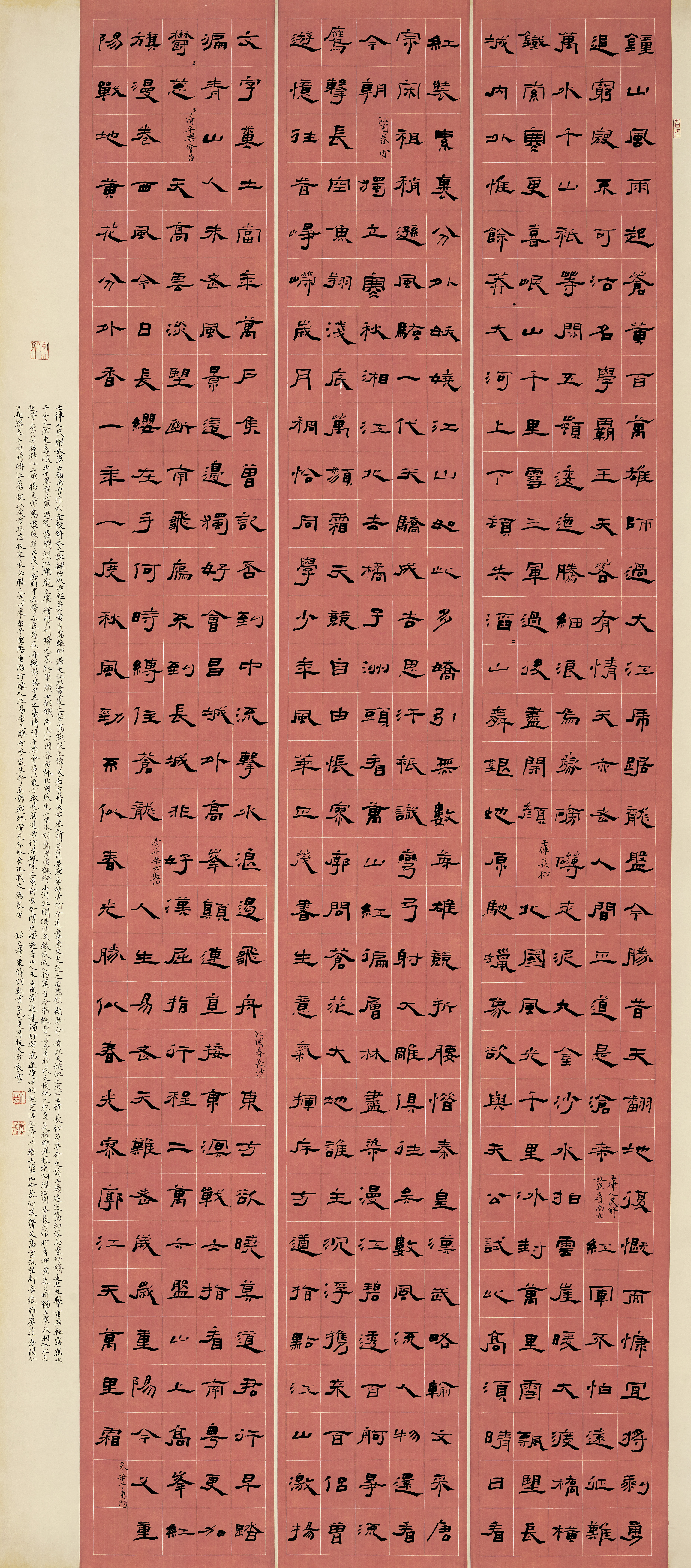 杭天方-書(shū)法《錄毛澤東詩(shī)詞數(shù)首》.jpg