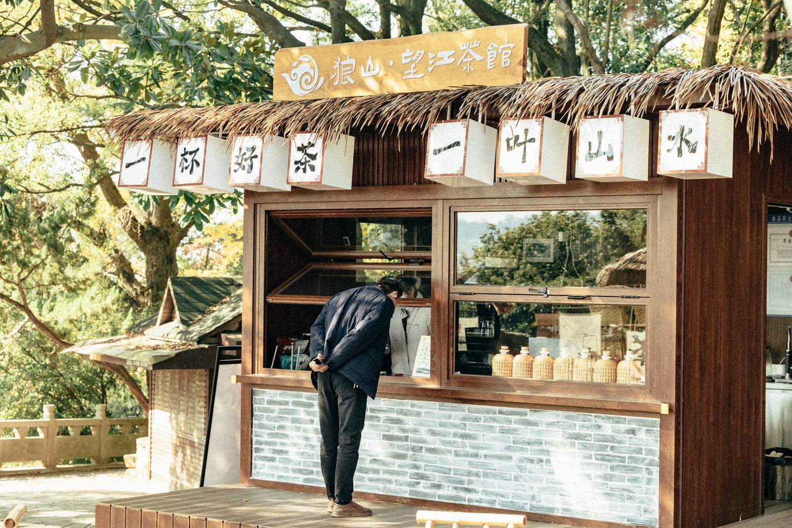 視頻 | 狼山新添望江茶館 市民游客品茗賞秋又添好去處