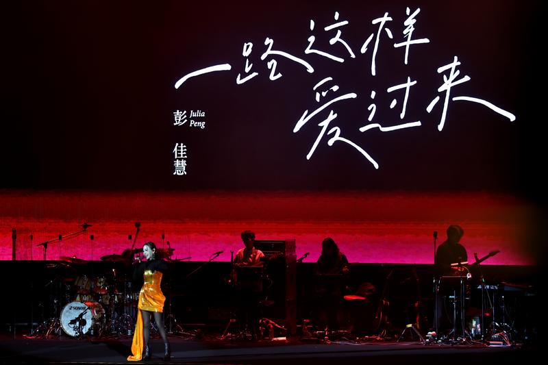 彭佳慧“一路這樣愛過來”巡回演唱會開唱